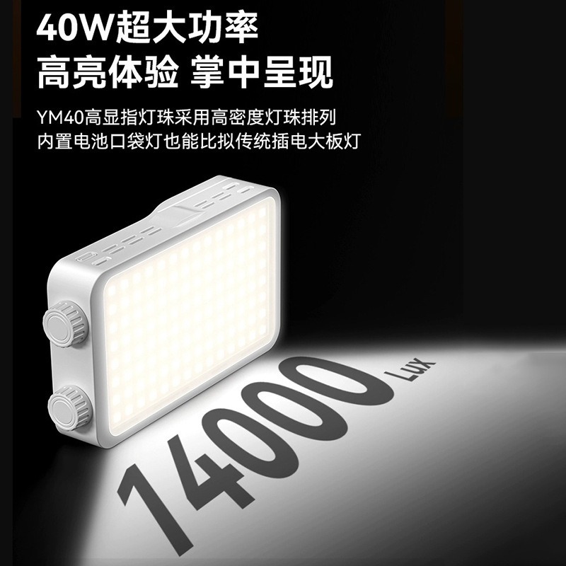 40WRGB full color fill light l - Photography Lighting review and price